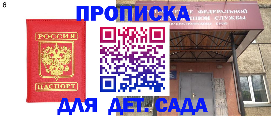 прописка паспорт в Ревде