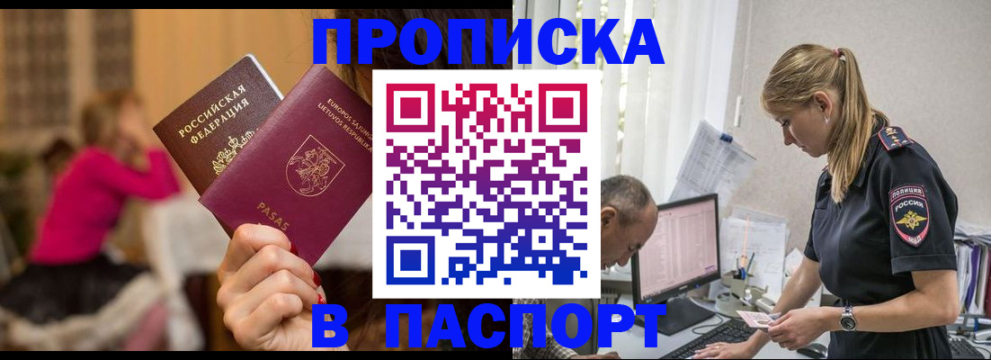 прописка иностранных граждан в Ревде