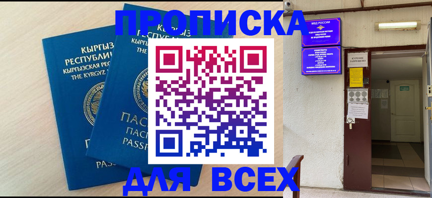 прописка паспорт в Ревде